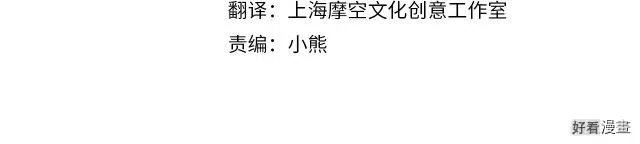 恶女的二次人生漫画,第83话2图