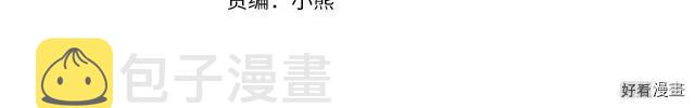恶女的二次人生漫画,第39话2图
