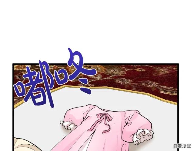 恶女的二次人生漫画,第39话2图
