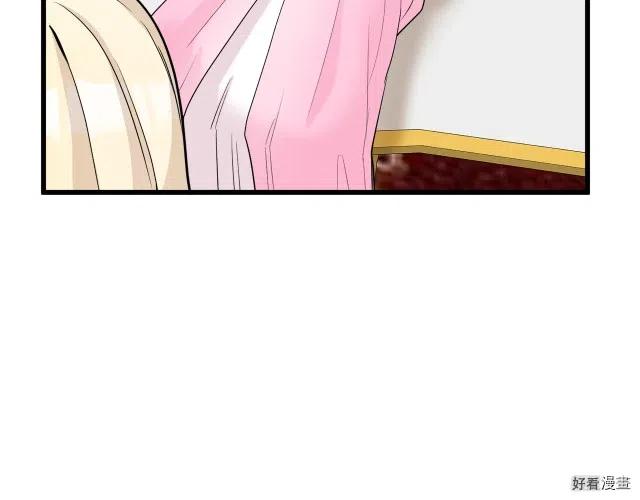 恶女的二次人生漫画,第39话1图