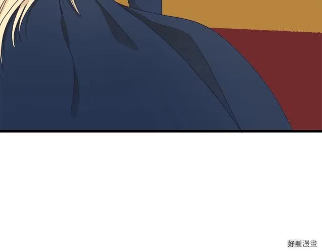 恶女的二次人生漫画,第33话2图