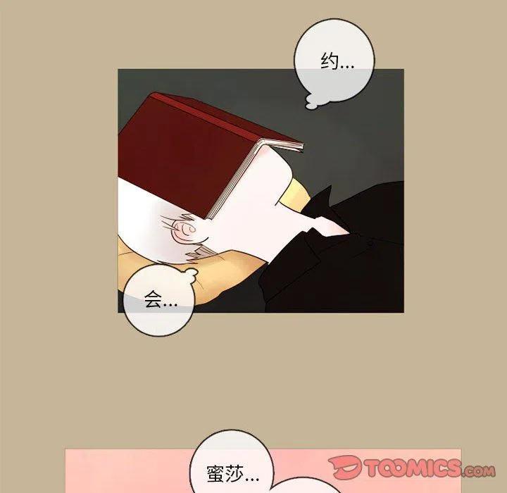 努娜的魔法商店阿努漫画,232图