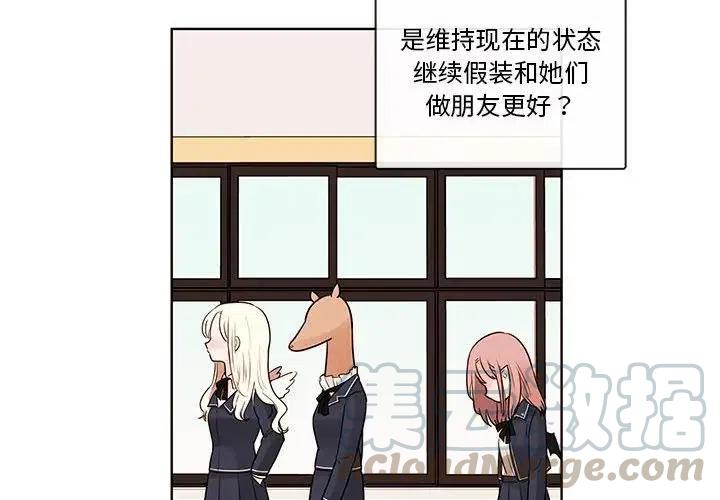 努娜的魔法商店漫画,532图