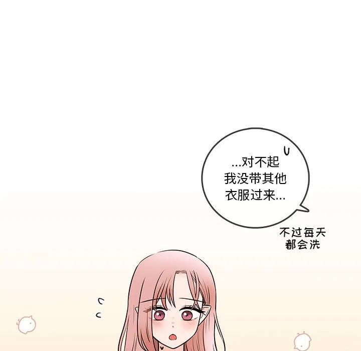 努娜的魔法商店阿努漫画,992图