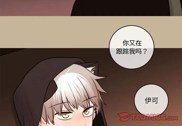 努娜的魔法商店漫画,342图