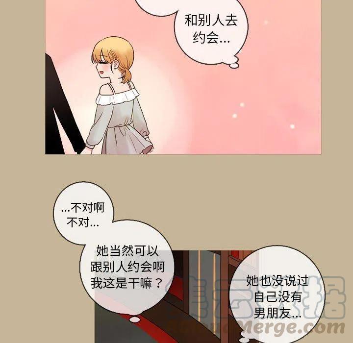 努娜的魔法商店阿努漫画,231图