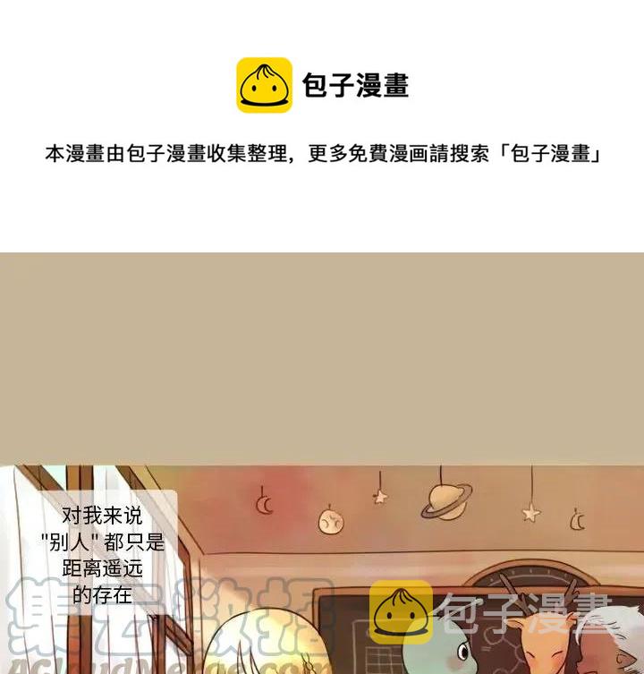 努娜的魔法商店阿努漫画,71图