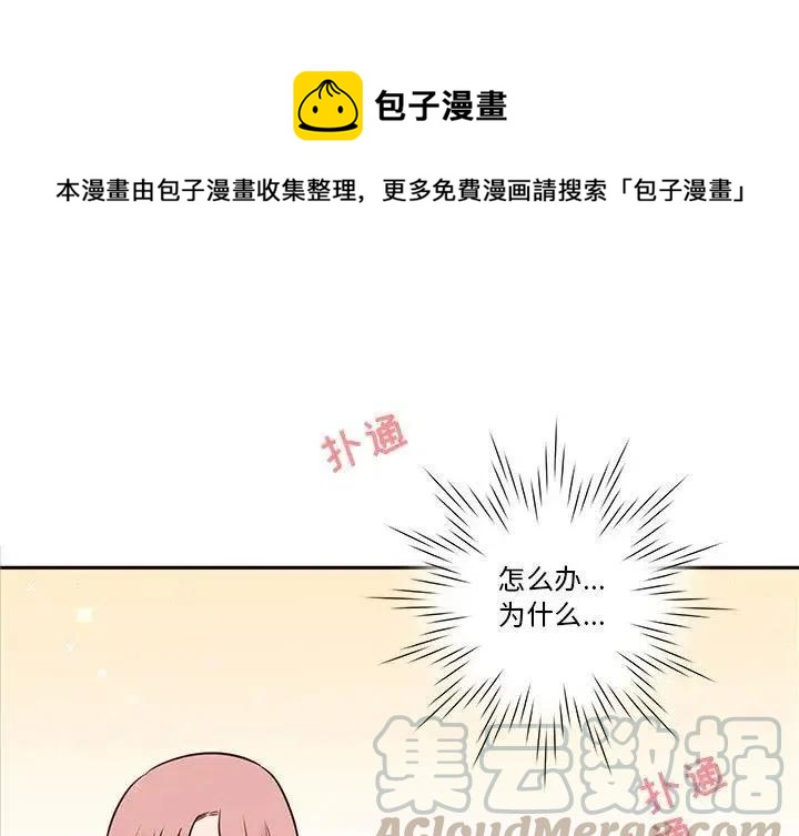 努娜的魔法商店漫画,591图