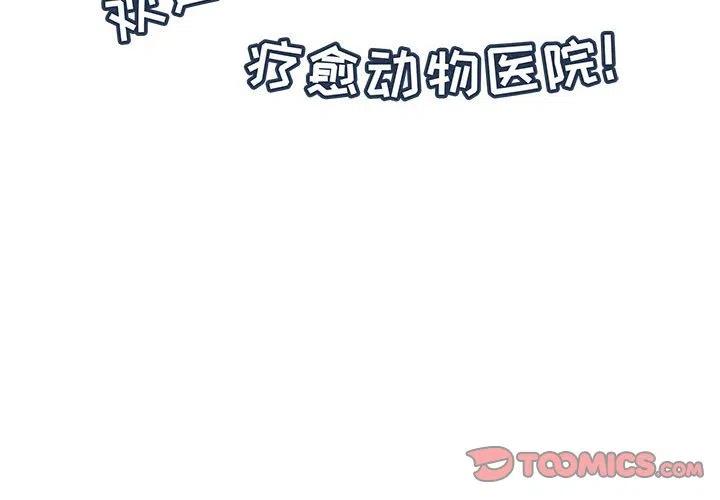 努娜的魔法商店阿努漫画,992图