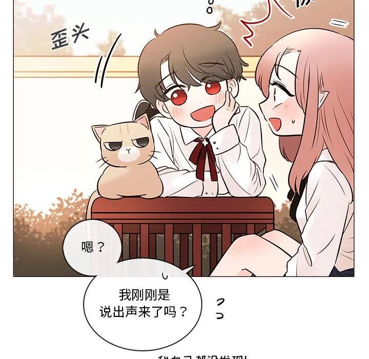努娜的魔法商店漫画,851图