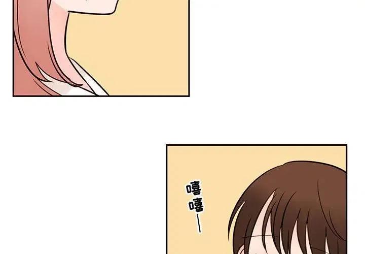 努娜的魔法商店漫画,632图