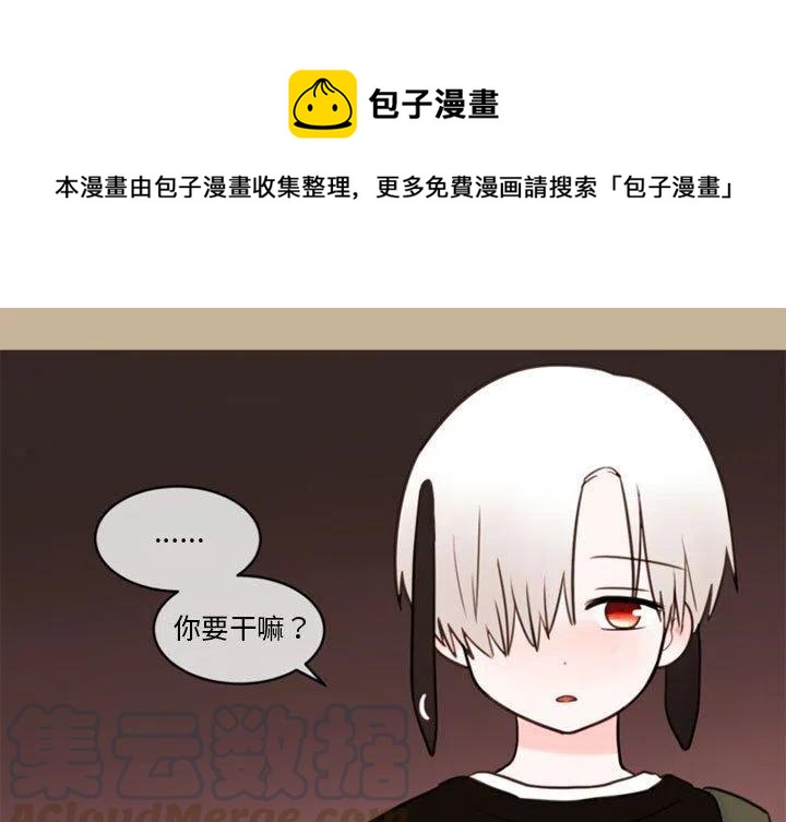 努娜的魔法商店漫画,341图