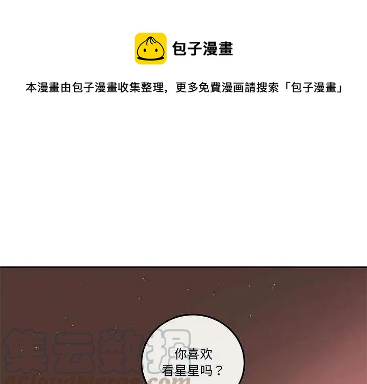 努娜的魔法商店阿努漫画,651图