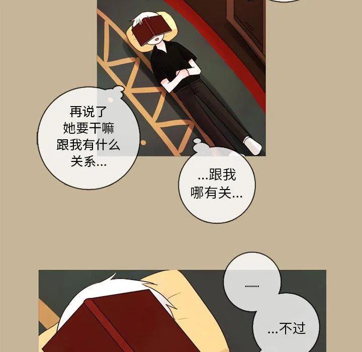 努娜的魔法商店阿努漫画,232图