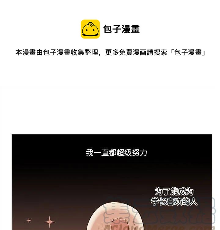 努娜的魔法商店阿努漫画,771图