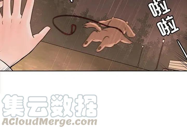 努娜的魔法商店阿努漫画,552图