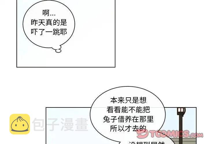 努娜的魔法商店阿努漫画,452图