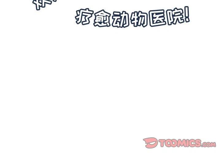 努娜的魔法商店阿努漫画,902图