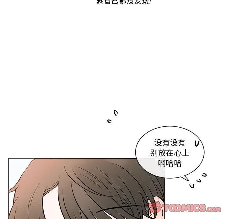 努娜的魔法商店漫画,852图