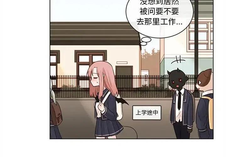 努娜的魔法商店阿努漫画,451图