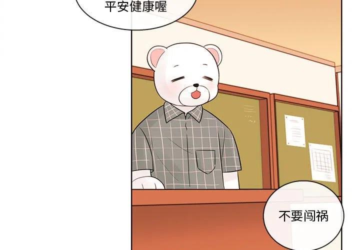 努娜的魔法商店漫画,731图