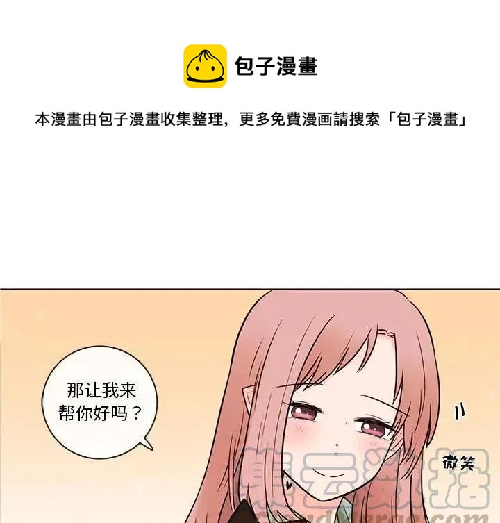 努娜的魔法商店漫画,541图