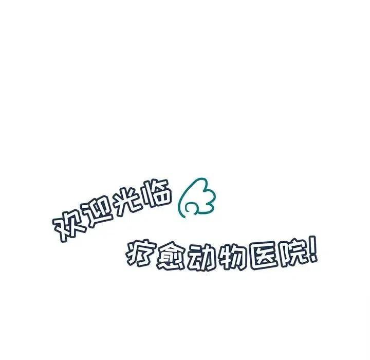 努娜的魔法商店阿努漫画,551图