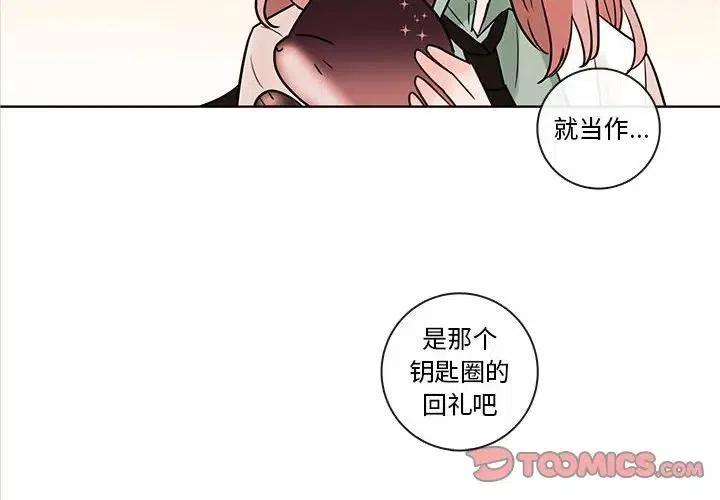 努娜的魔法商店漫画,542图