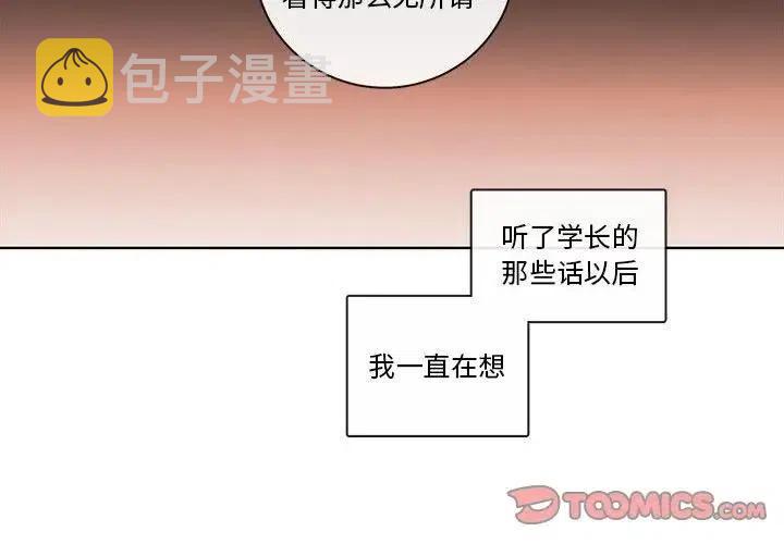 努娜的魔法商店漫画,532图