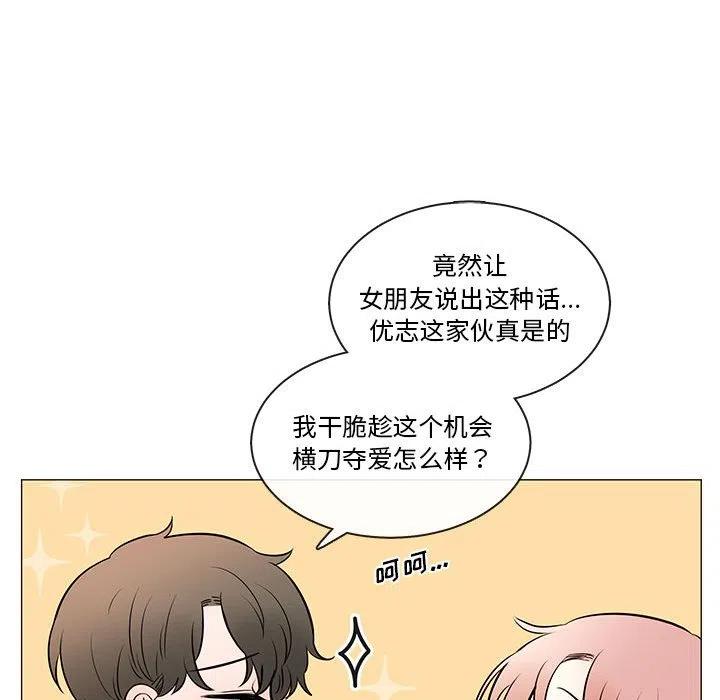 努娜的魔法商店漫画,852图