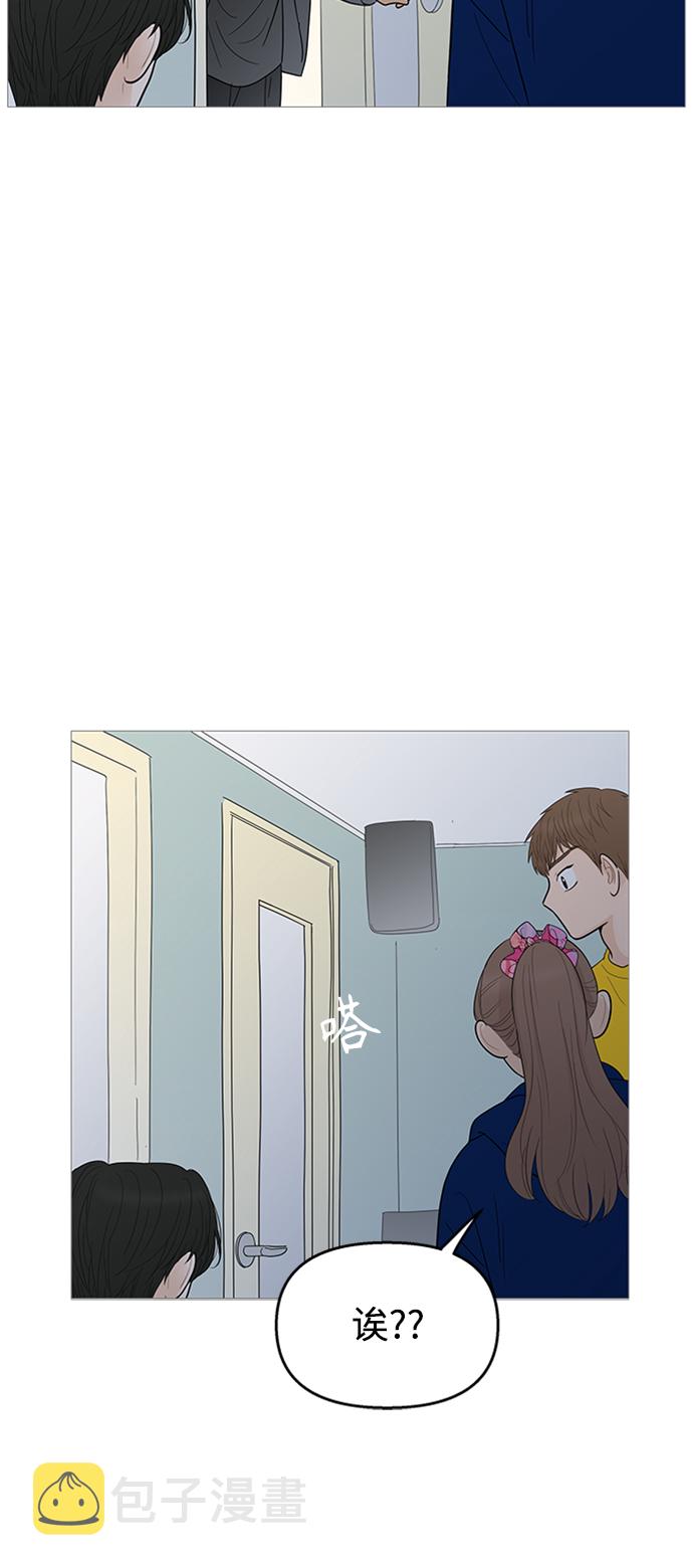 你的微笑是陷阱漫画,第109话2图