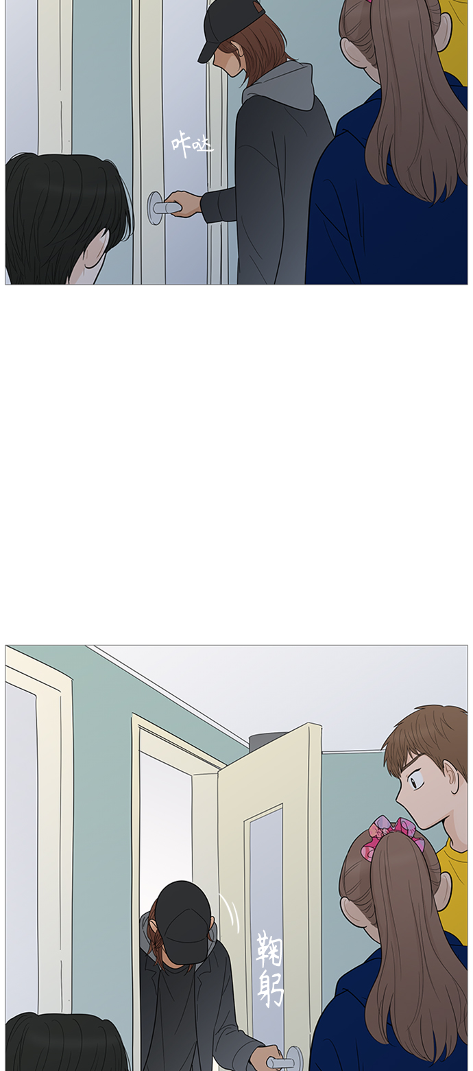 你的微笑是陷阱漫画,第109话1图