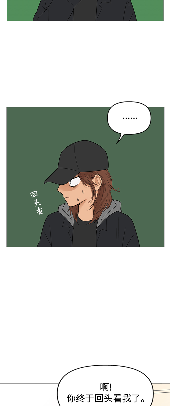 你的微笑是陷阱漫画解说漫画,第109话2图