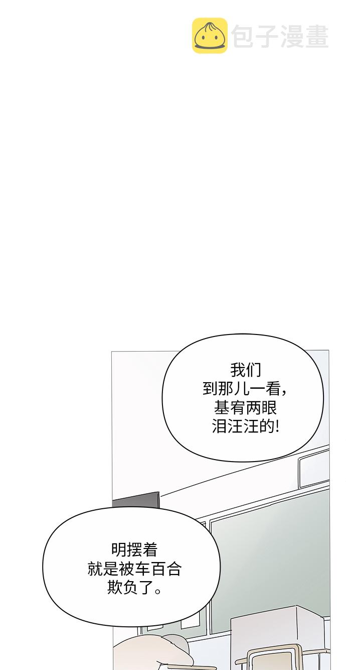 你的微笑是陷阱漫画120话漫画,第37话1图