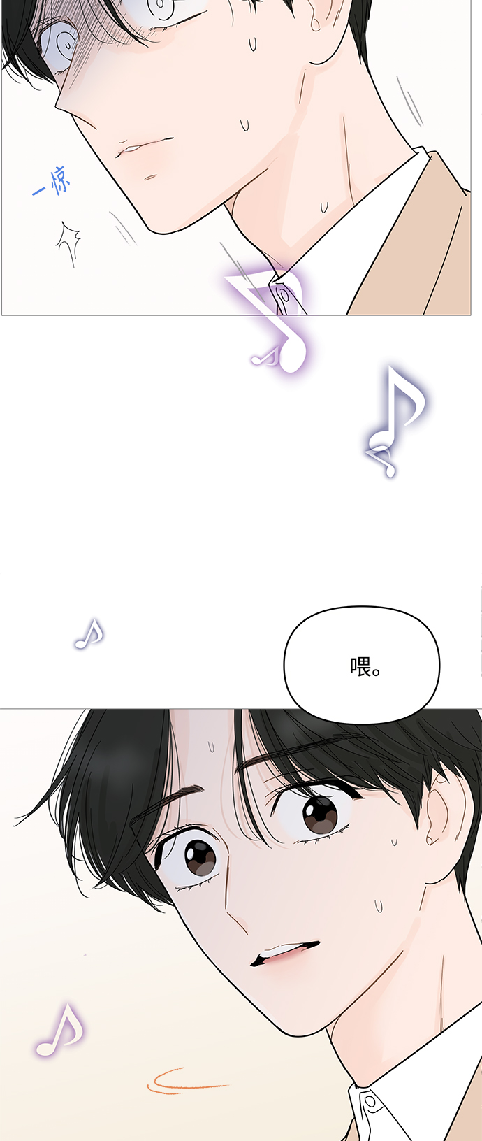 你的微笑是陷阱漫画,第78话1图