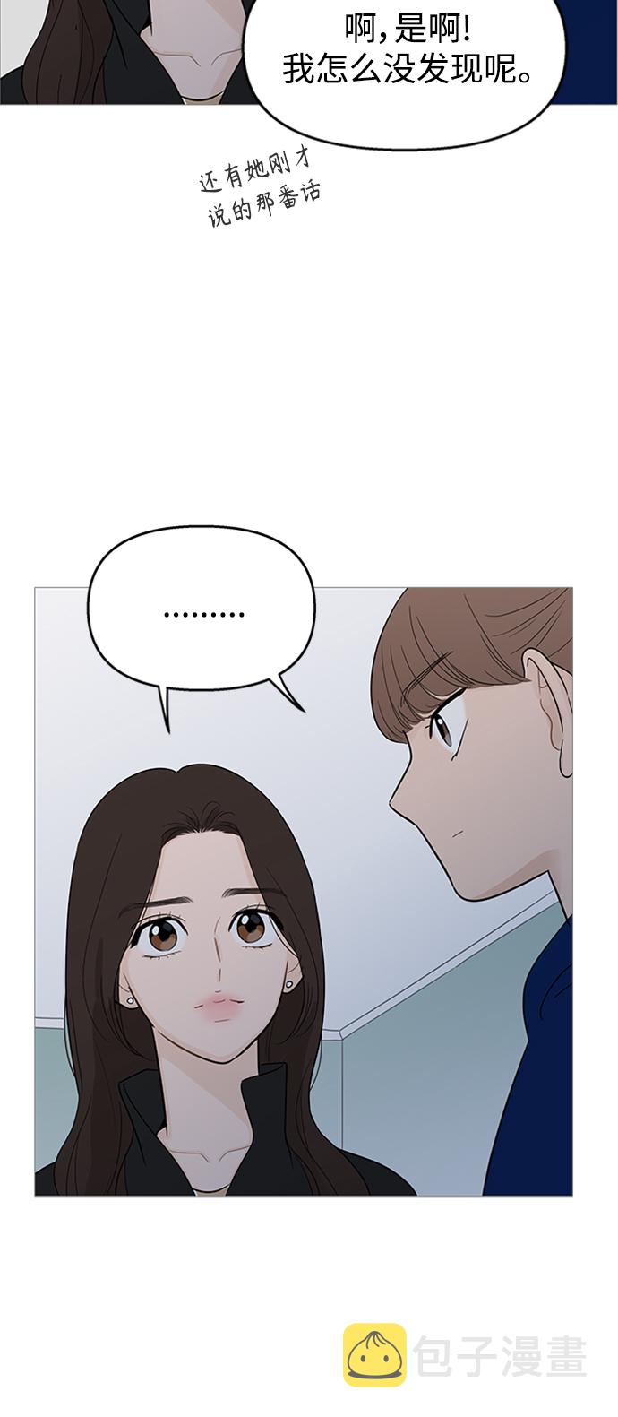 你的微笑是陷阱漫画120话漫画,第109话1图