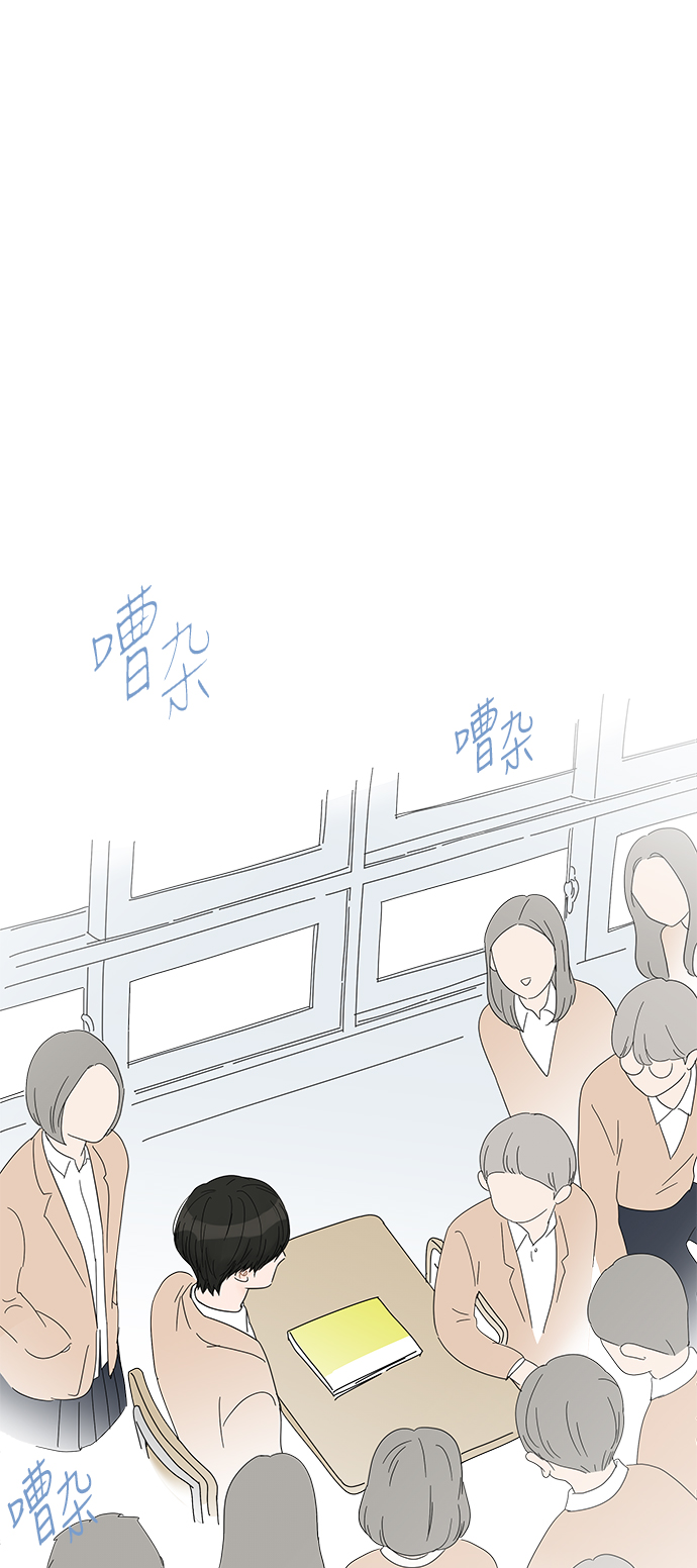 你的微笑是陷阱漫画,第30话1图