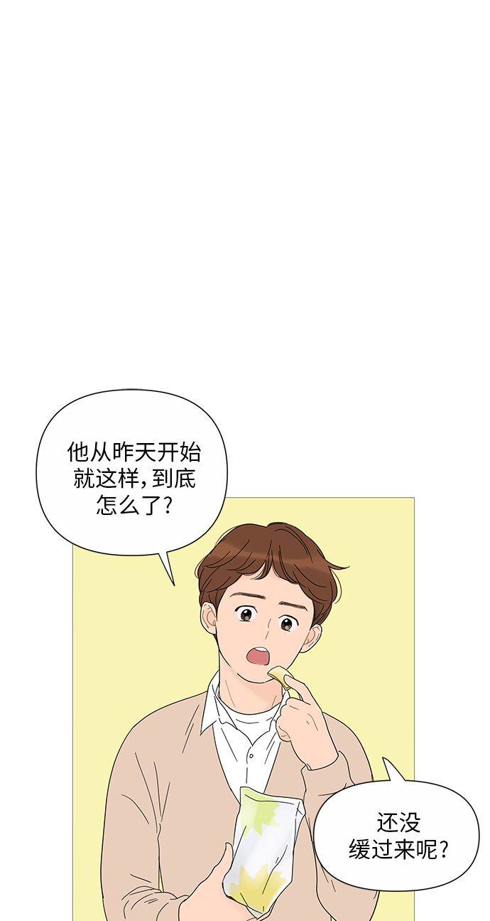 你的微笑是陷阱漫画,第29话1图