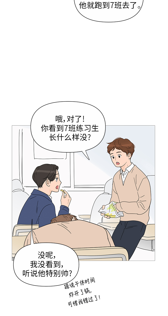 你的微笑是我收到最好的礼物英语漫画,第29话1图