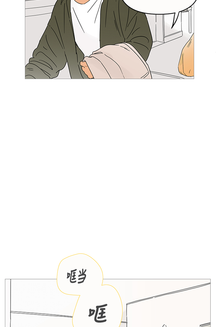 你的微笑是陷阱小说免费阅读漫画,第4话2图