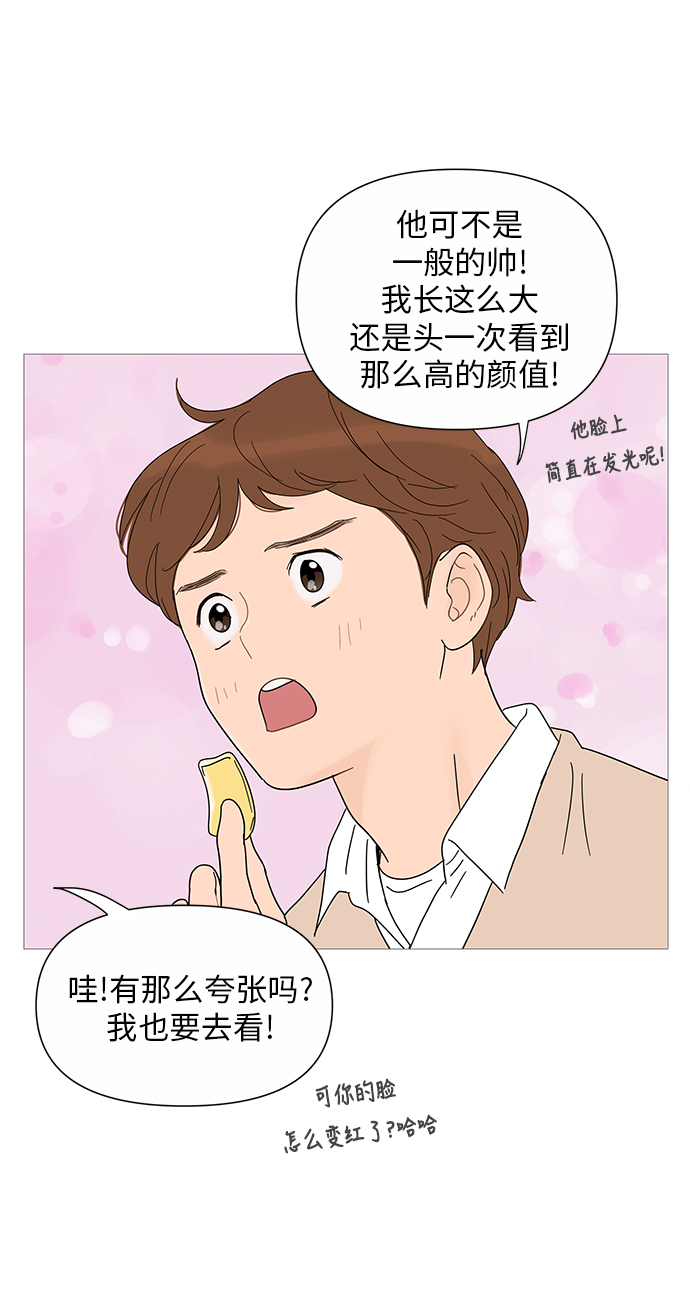 你的微笑是我收到最好的礼物英语漫画,第29话2图
