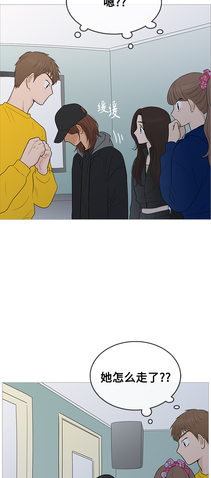 你的微笑是陷阱漫画,第109话2图
