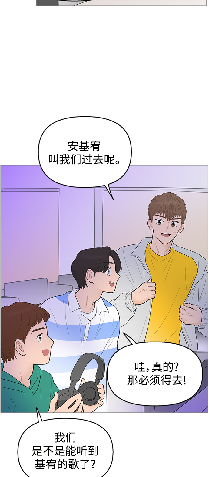 你的微笑是陷阱漫画,第108话1图