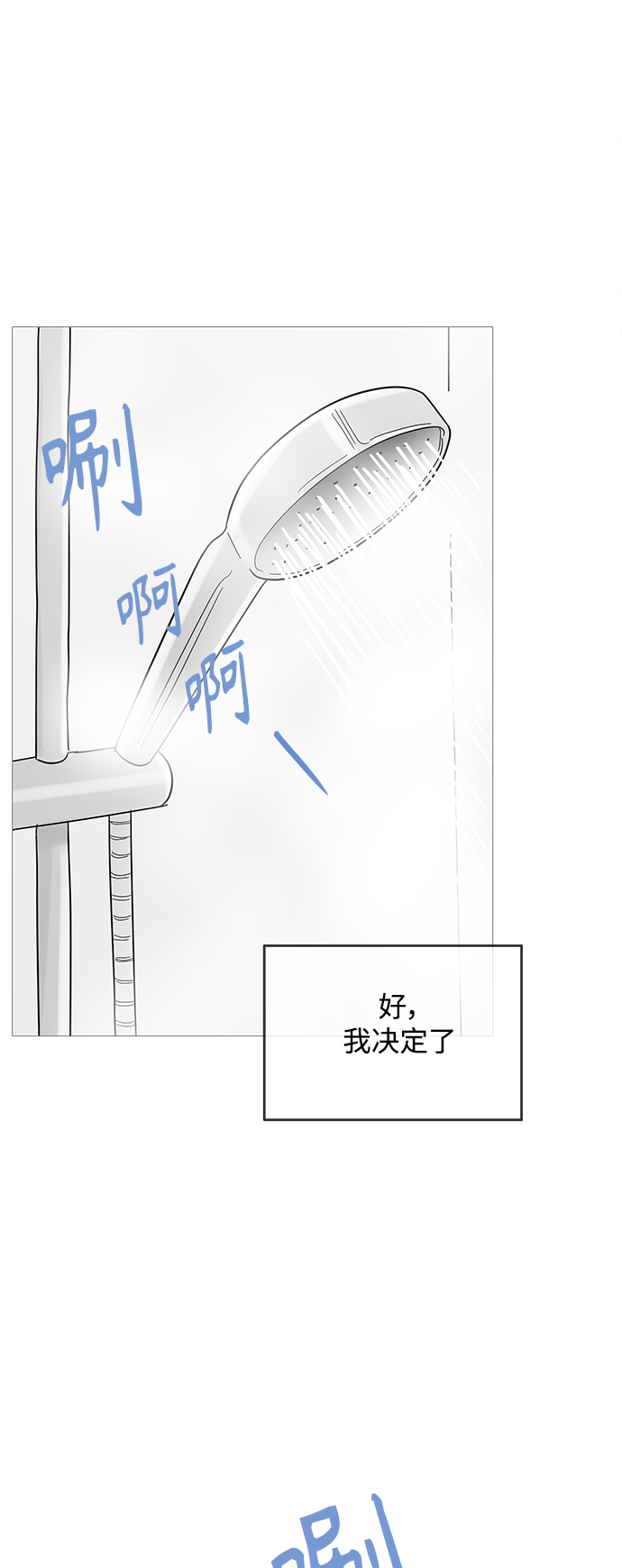 你的微笑是陷阱漫画,第95话2图