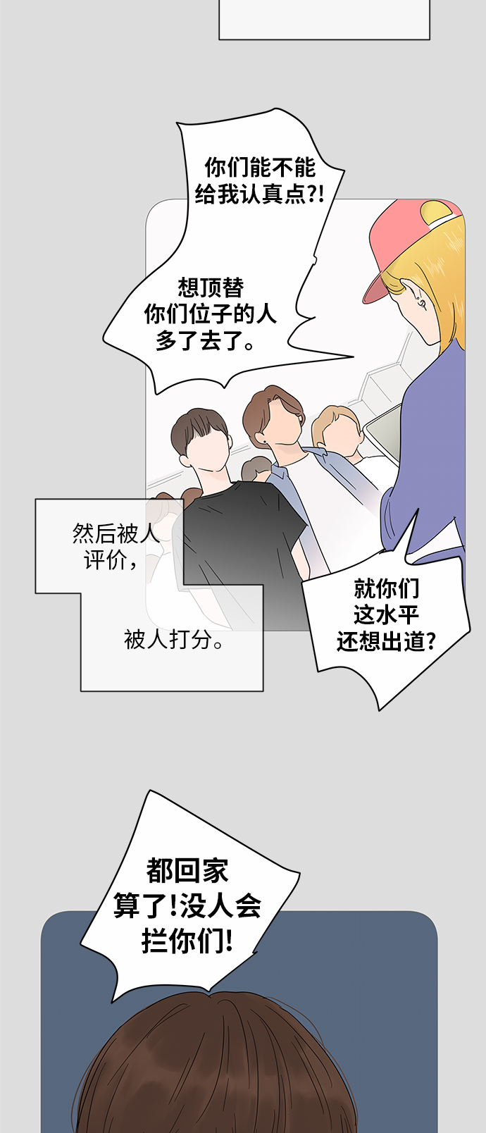 你的微笑是我收到最好的礼物英语漫画,第20话1图