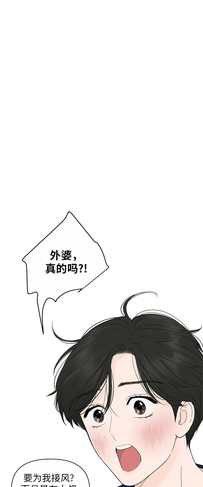 你的微笑是陷阱漫画,第19话1图