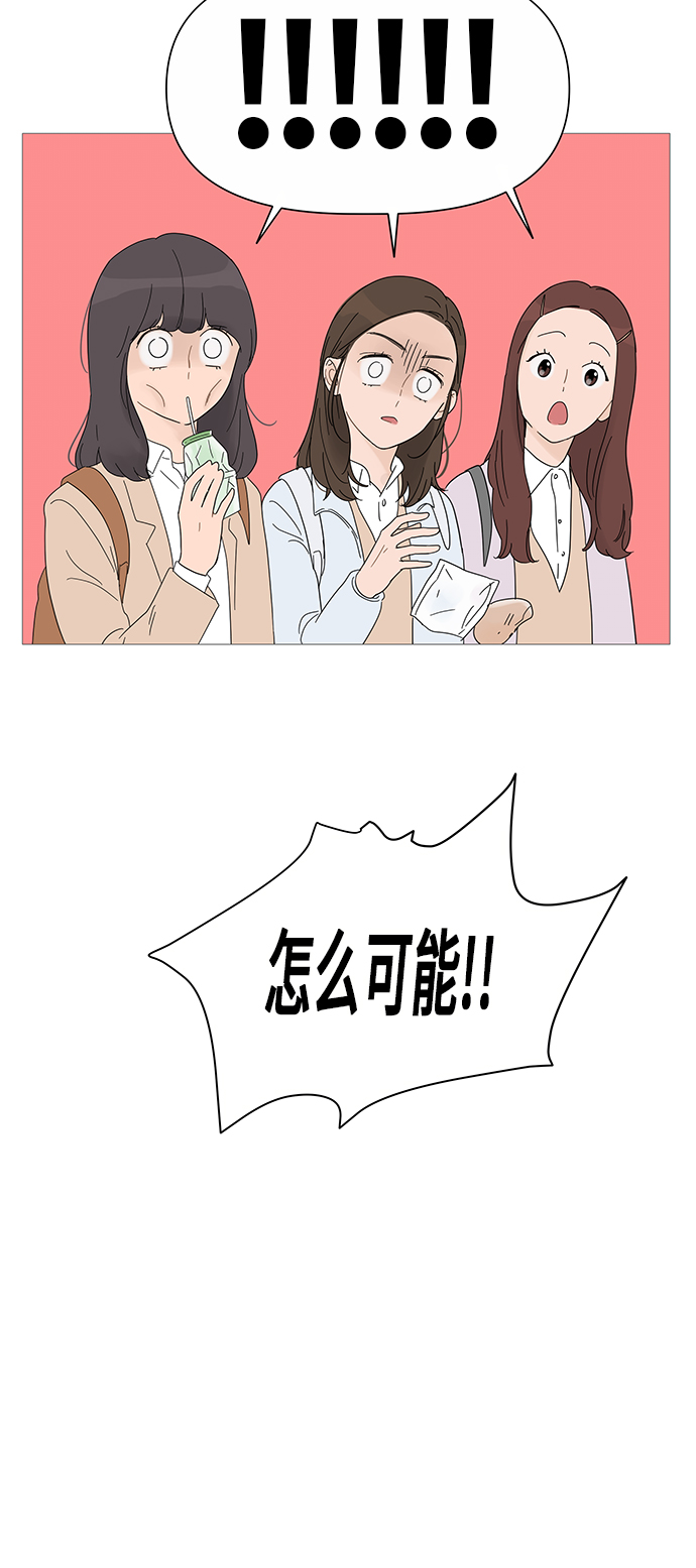 你的微笑是陷阱漫画120话漫画,第27话2图