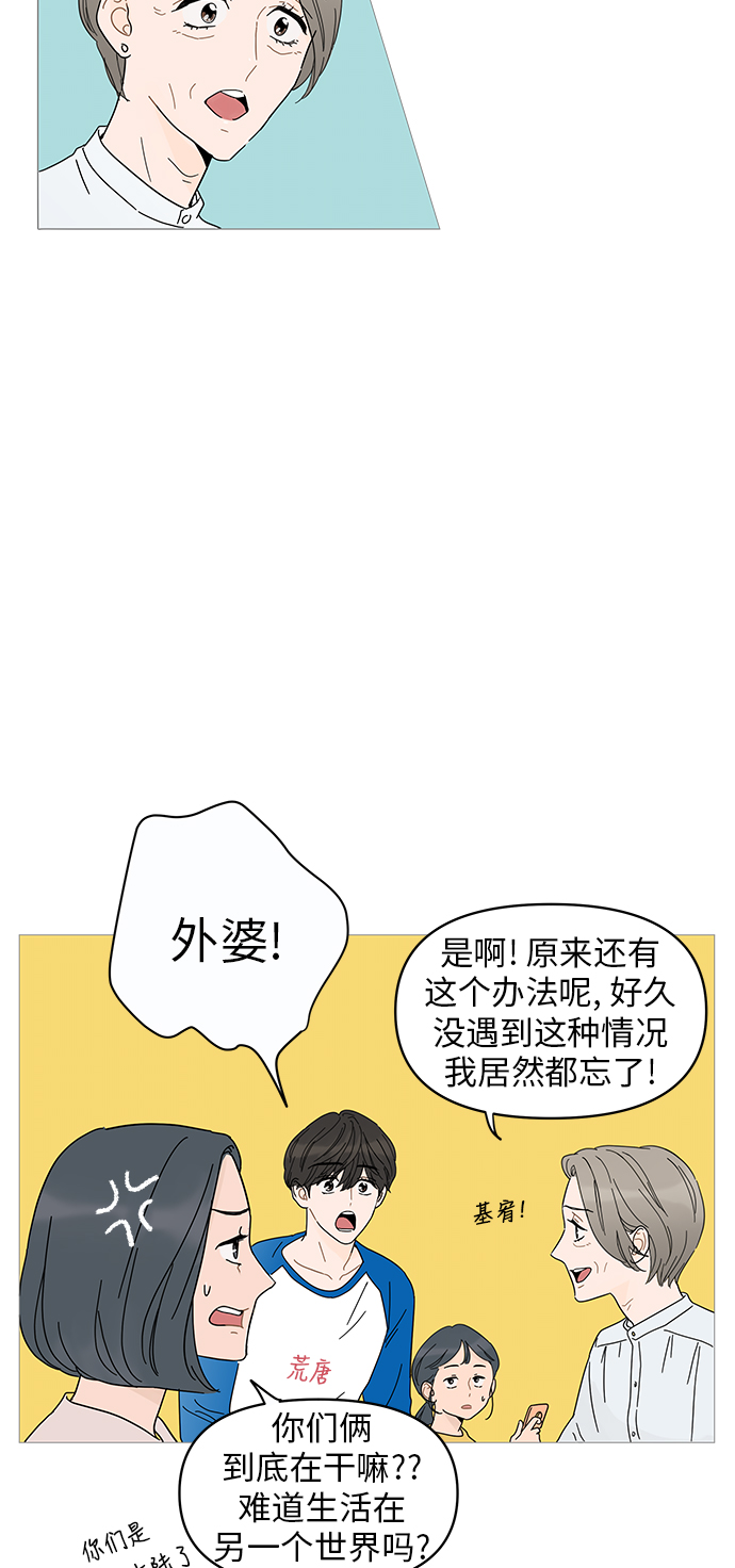 你的微笑是陷阱漫画,第2话2图