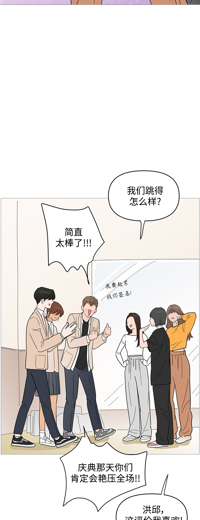 你的微笑是陷阱漫画,第78话1图