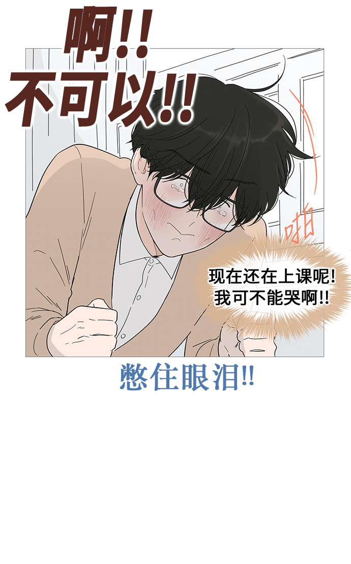 你的微笑是陷阱漫画,第15话2图